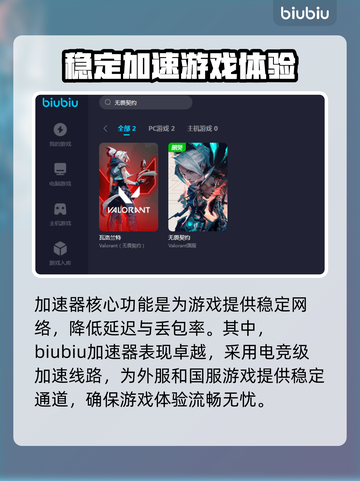 无畏契约丢包？🔥一招教你轻松解决！🎮截图3