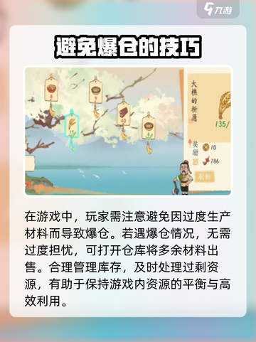 淡墨水云乡📦仓库爆仓？3招轻松解决！截图2