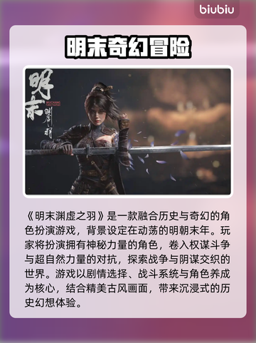 🎮明末渊虚之羽掉帧？一招修复流畅 gameplay！截图2
