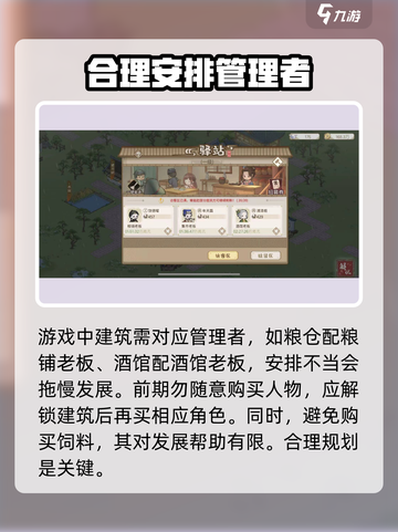 解忧小村落新手攻略介绍截图2