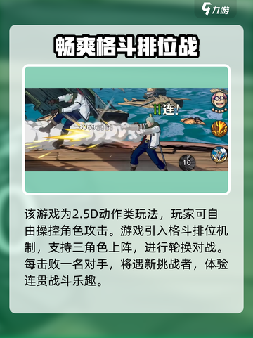 航海王壮志雄心公测估计多久介绍截图3