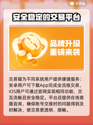 梦幻宝贝交易平台推荐，买号不再愁！🔥🎮截图3