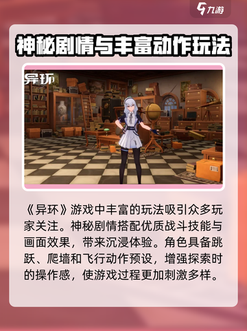 异环测试服下载地址🔥独家链接分享🎮截图3