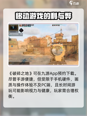 🔥《破碎之地》手游炸裂登场！💥截图2