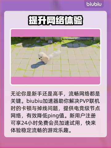 动物派对装死攻略游戏技巧分享🎉截图4