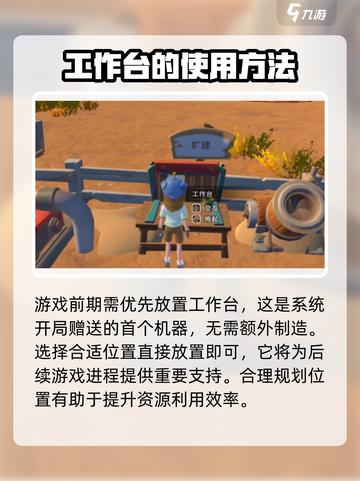 沙石镇时光前期机器全攻略🔥助你轻松开局！截图2