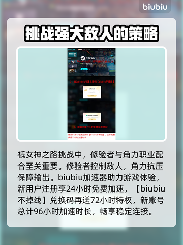 祇女神之路🔥职业搭配大揭秘！新手必看✨截图4