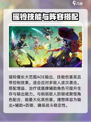 无尽梦回瑶铃是谁介绍截图4
