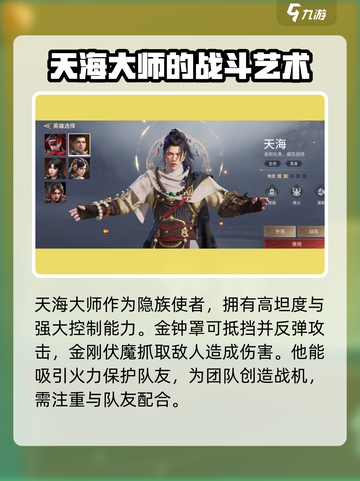 永劫无间手游新英雄来了！🔥超详细角色介绍不容错过截图4