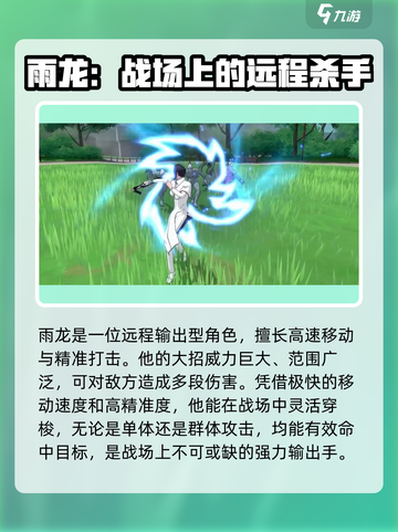 境界刀鸣石田雨龙怎么样介绍截图3