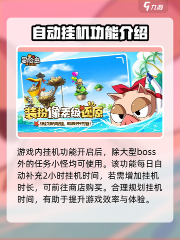 冒险岛枫之传说自动挂机怎么开介绍截图3