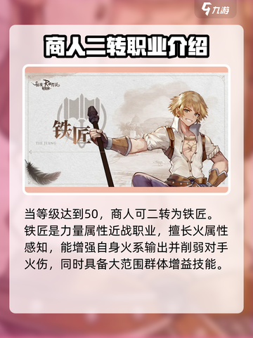 仙境传说新启航🔥商人玩法大全，必看攻略！截图4