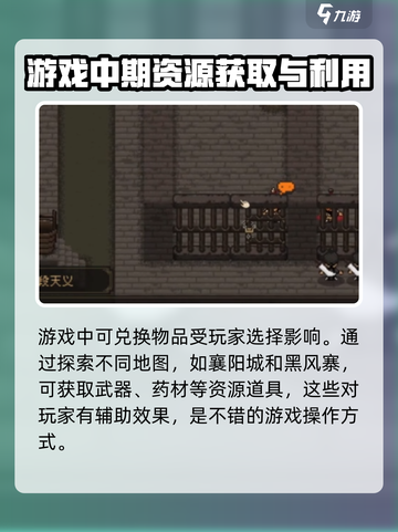 大江湖之苍龙与白鸟前朝古币兑换方法介绍截图4