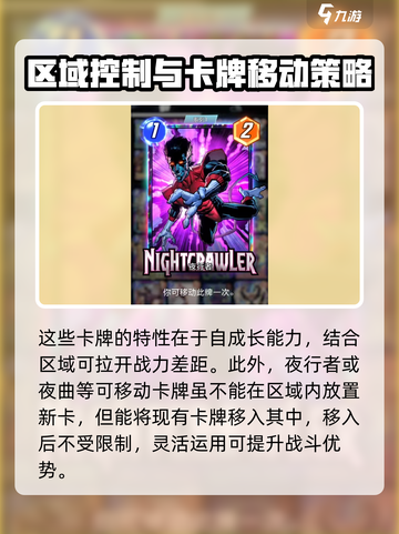 漫威终极逆转🔥地形卡组玩法大揭秘！带你轻松上分✨截图4