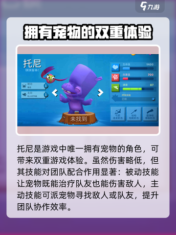 动物王者🔥可玩性超高角色推荐！🎮截图4