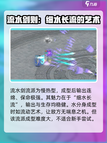 鬼谷八荒最强流派介绍介绍截图4