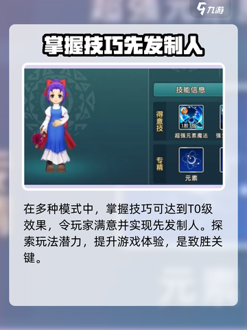 魔力宝贝复兴版🔥弓箭手天赋加点攻略来啦！截图3