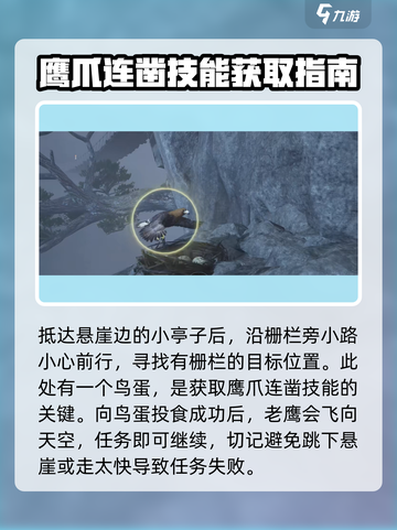 燕云十六声鹰爪连凿怎么样介绍截图5