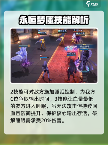 圣斗士星矢重生2睡神技能是什么介绍截图3