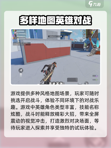 高能英雄是什么游戏呢介绍截图3
