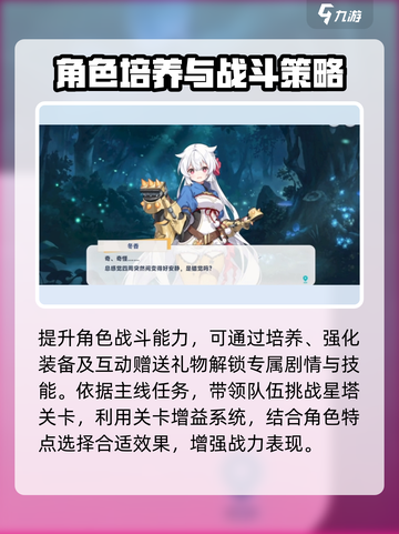 星塔旅人全流程玩法🔥超全攻略来了！🎮截图3