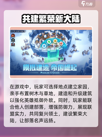 帝国与魔法礼品码分享介绍截图4