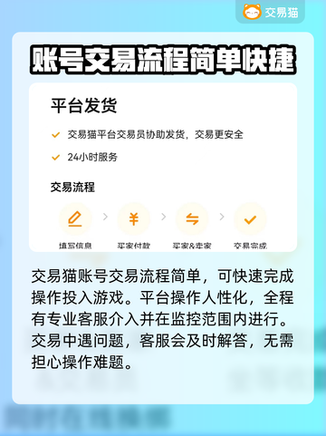 热血江湖🔥买号安全平台推荐，稳赚不赔！截图3