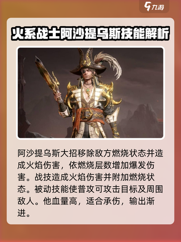 龙息神寂s3火耀队怎么组介绍截图3