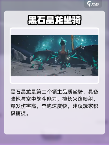 《创造吧！星球最强坐骑大揭秘🎮》截图4