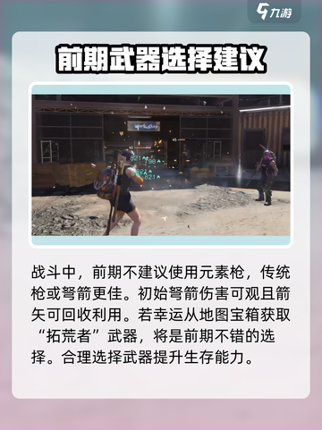 七日世界🔥新手必看！快速上手秘籍💎截图8