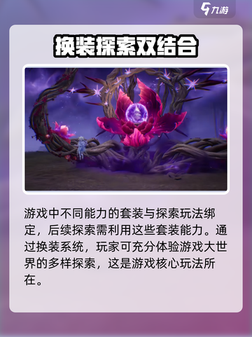 无限暖暖🔥：揭秘游戏背后的故事！🎮截图5