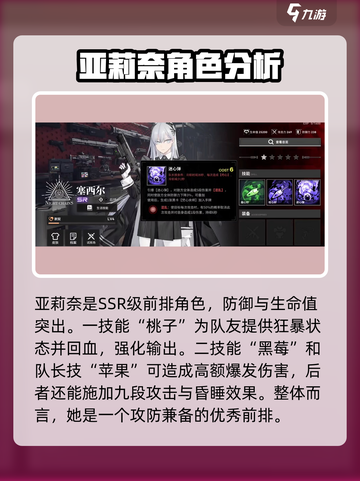 雷索纳斯角色推荐🔥游戏新手必看！💎截图2