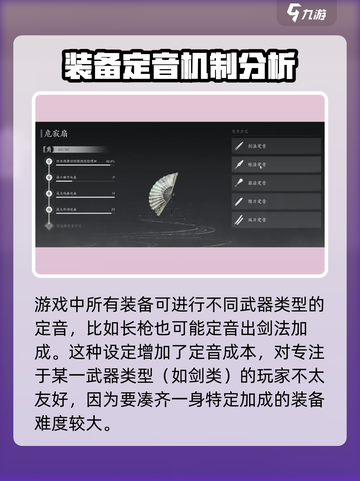 燕云十六声装备定音🔥超强功能揭秘！🎮截图4