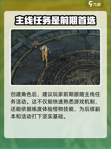 命运方舟职业性别有区别吗介绍截图4