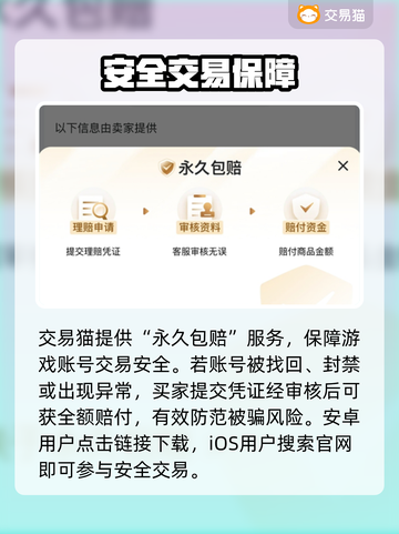 🔥绝地求生账号交易神平台曝光！💥截图2