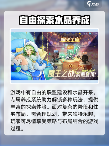 指尖像素城公测时间介绍介绍截图4
