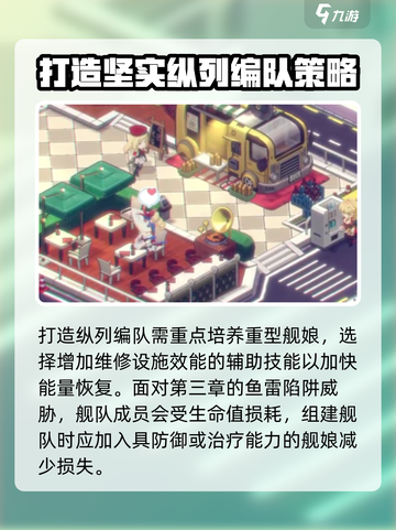 苍蓝避风港战斗模式分享介绍截图3