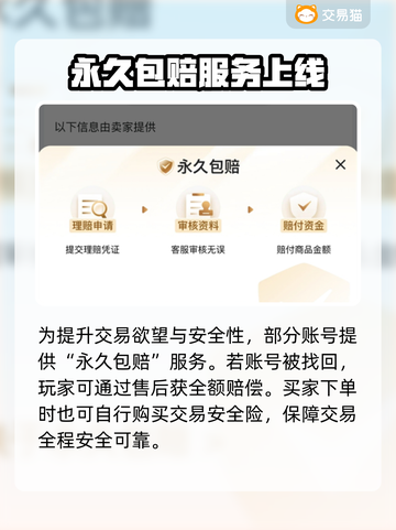约战沙城🔥手游账号买卖平台推荐✨截图4