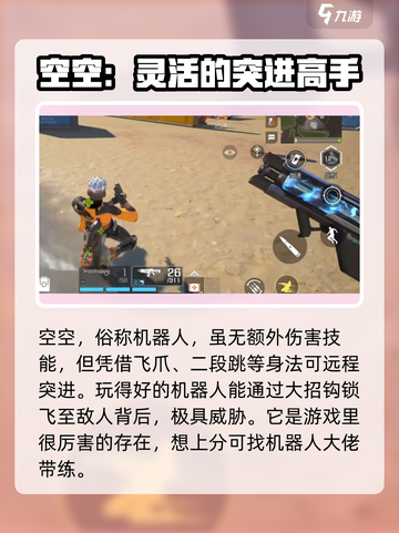 高能英雄最强角色是谁介绍截图4