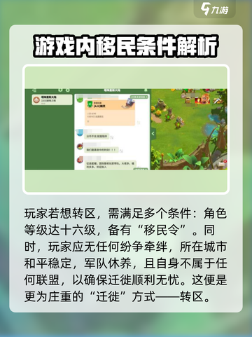 万龙觉醒🔥超简单转区方法大公开！💡截图3