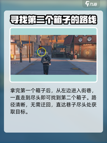 绝区零光映广场箱子刷新位置介绍截图3