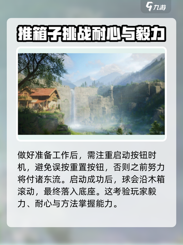 无限暖暖无人区推箱子方法是什么介绍截图4
