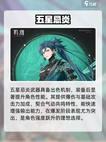 🔥鸣潮苍鳞千嶂给谁用？单职业神！💥截图4