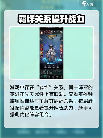 阴阳界手游战力飙升秘籍🔥玩家必看！截图3