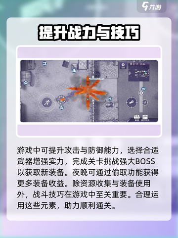 阿瑞斯病毒2前期怎么玩介绍截图3
