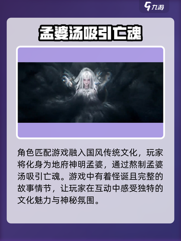 代号界孟婆怎么样介绍截图4