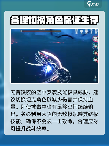 异环无首铁驭打法介绍介绍截图7