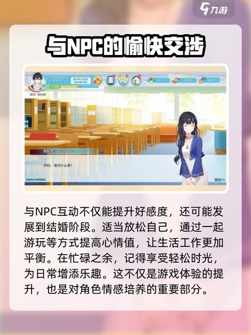 职场浮生记💡：心情提升秘籍，玩家必看！截图3