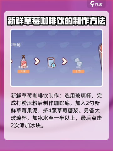 可口的咖啡口味有哪些介绍截图3