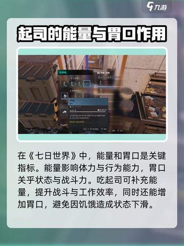 七日世界🔥起司做法大公开！玩家必看🎉截图4